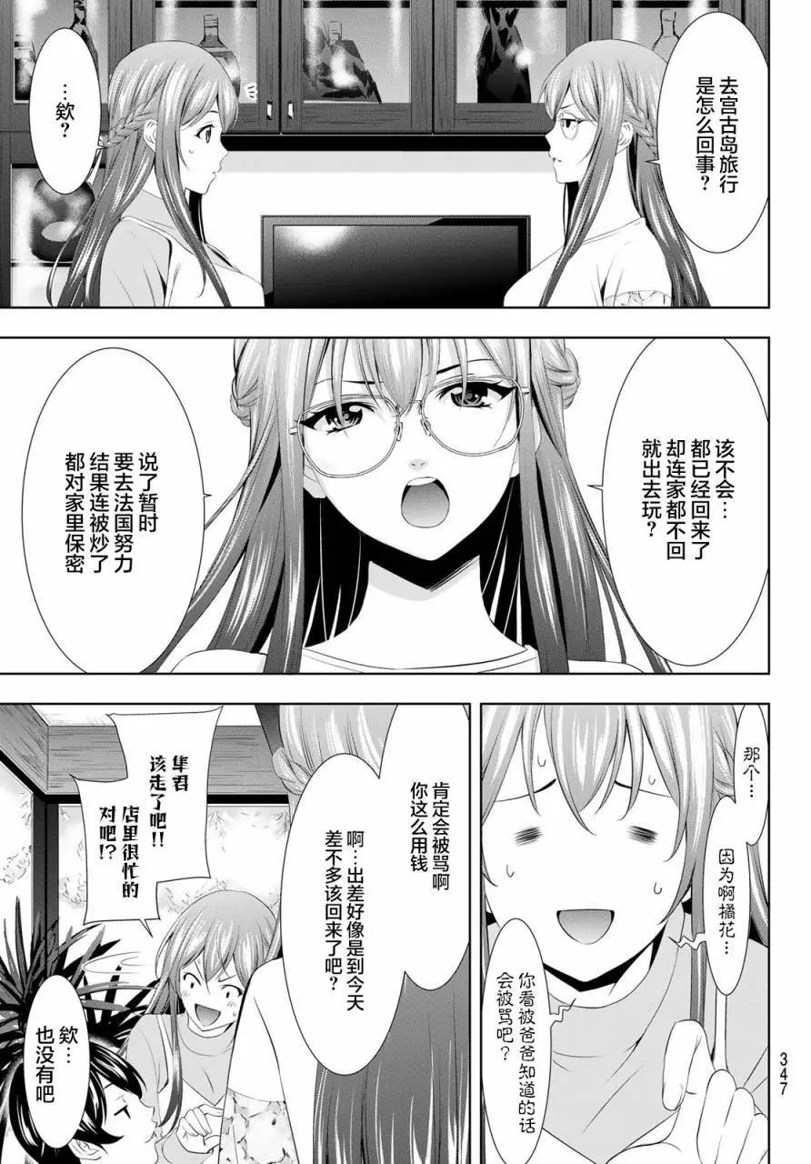 第118话