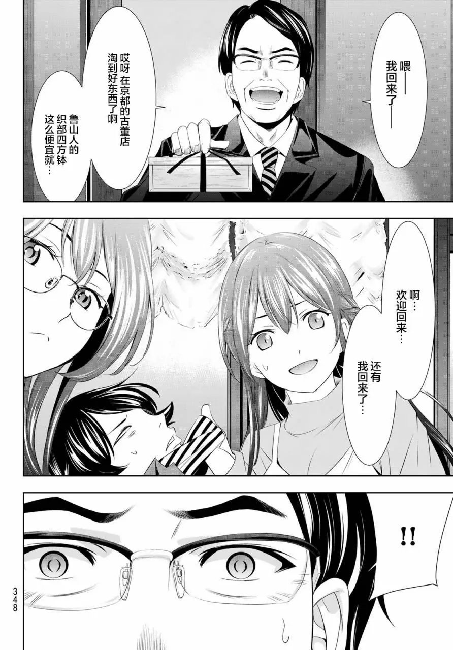 第118话