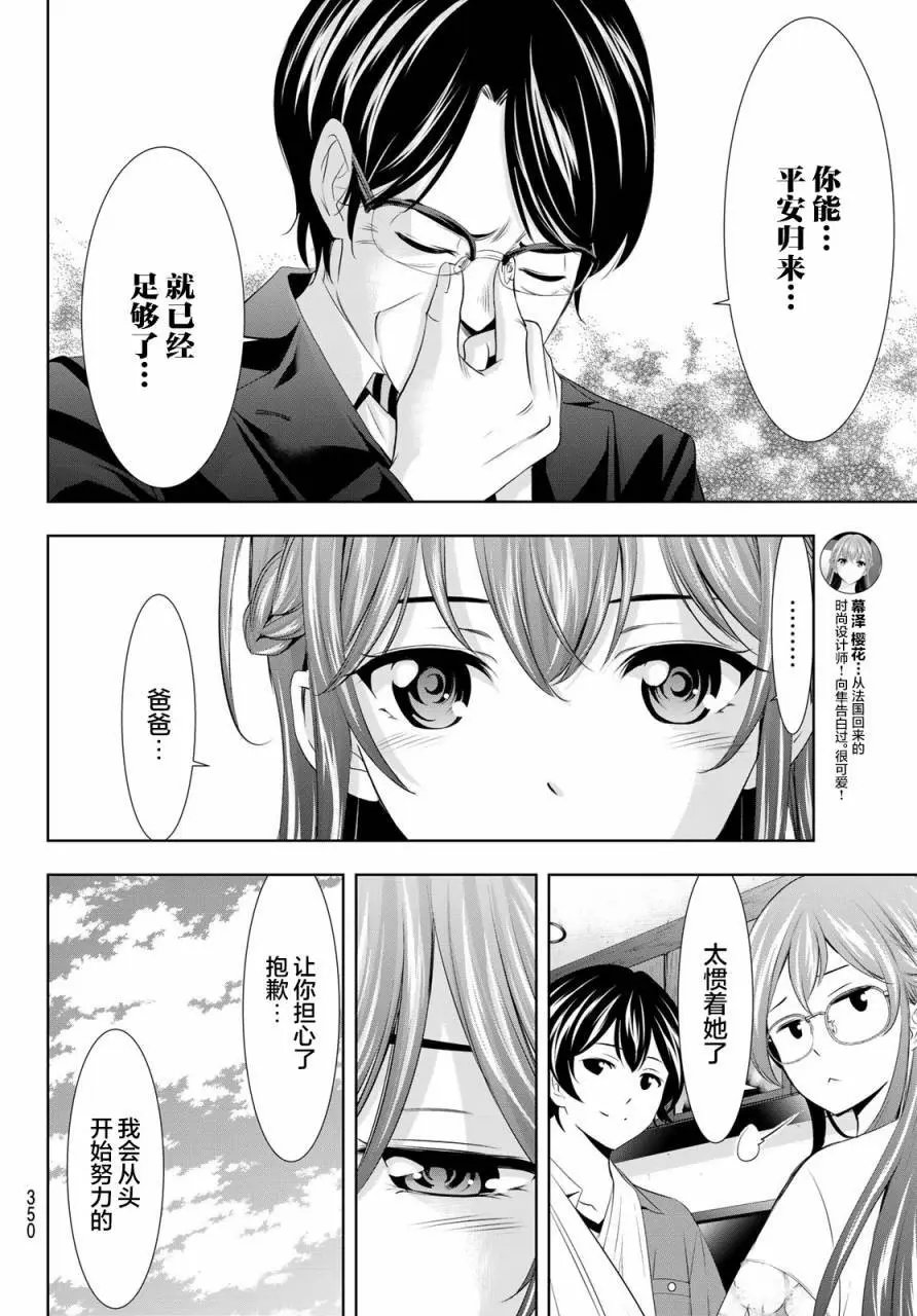 第118话