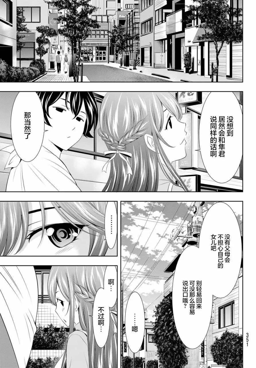 第118话
