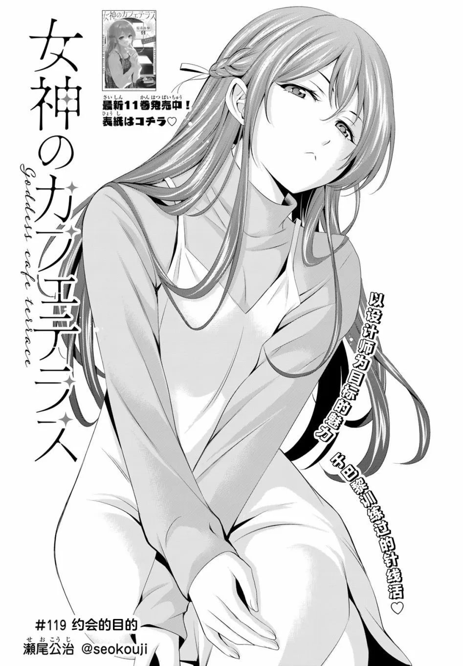 第119话