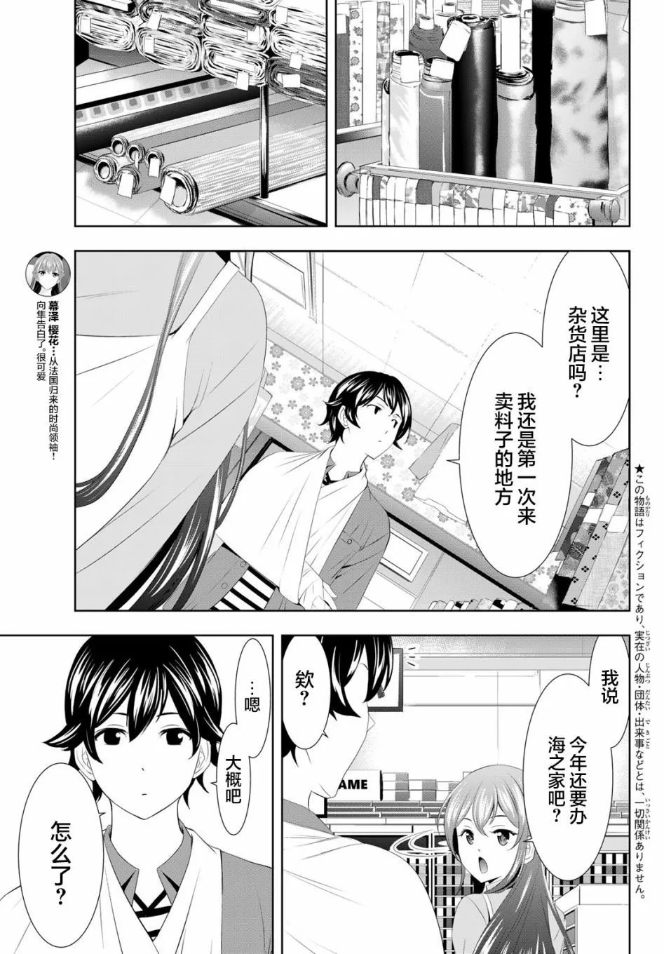 第119话