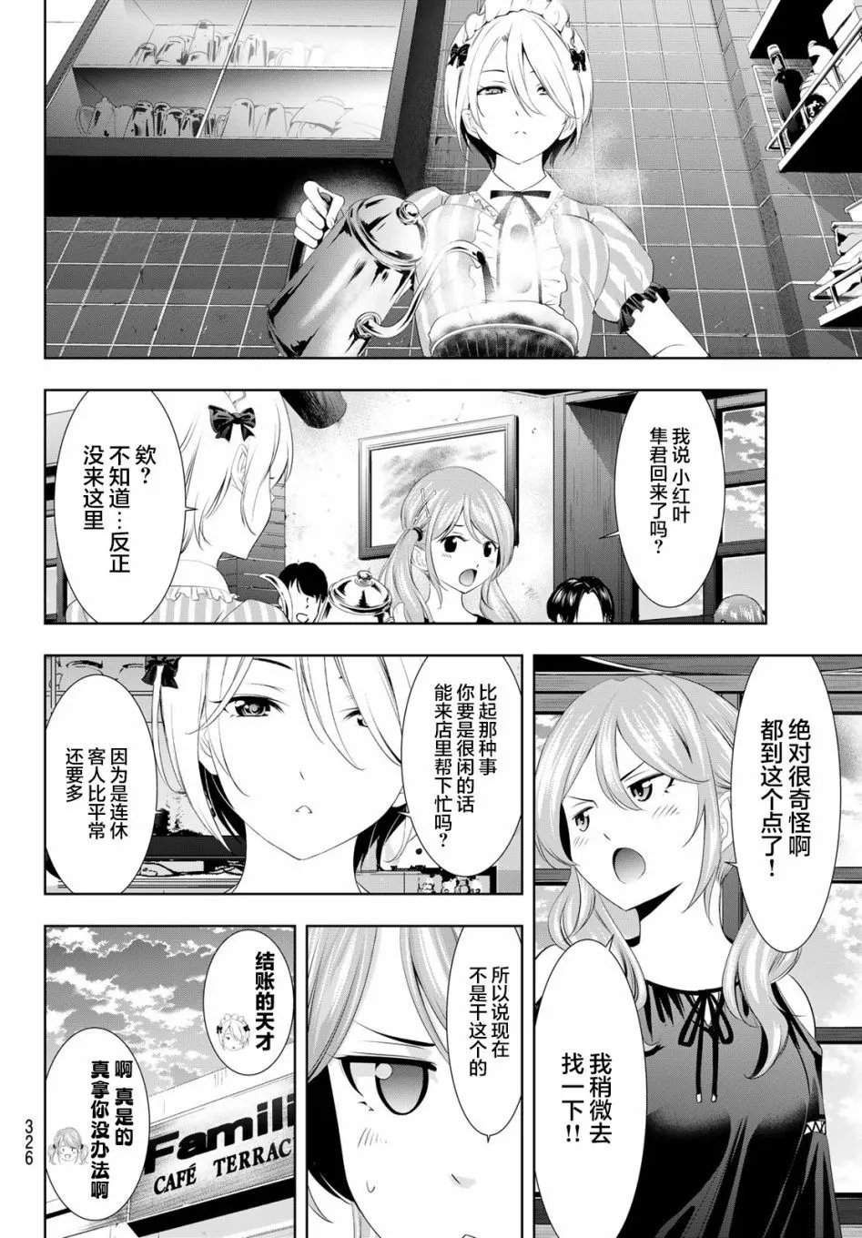 第119话