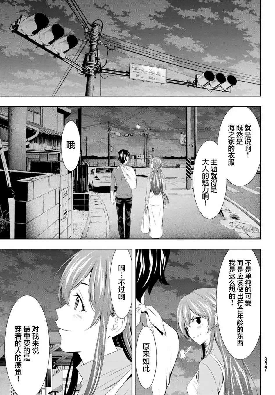 第119话