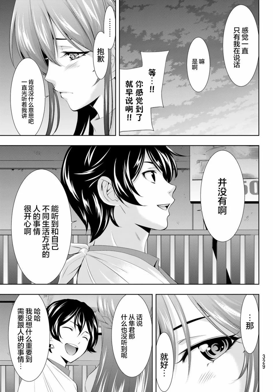 第119话