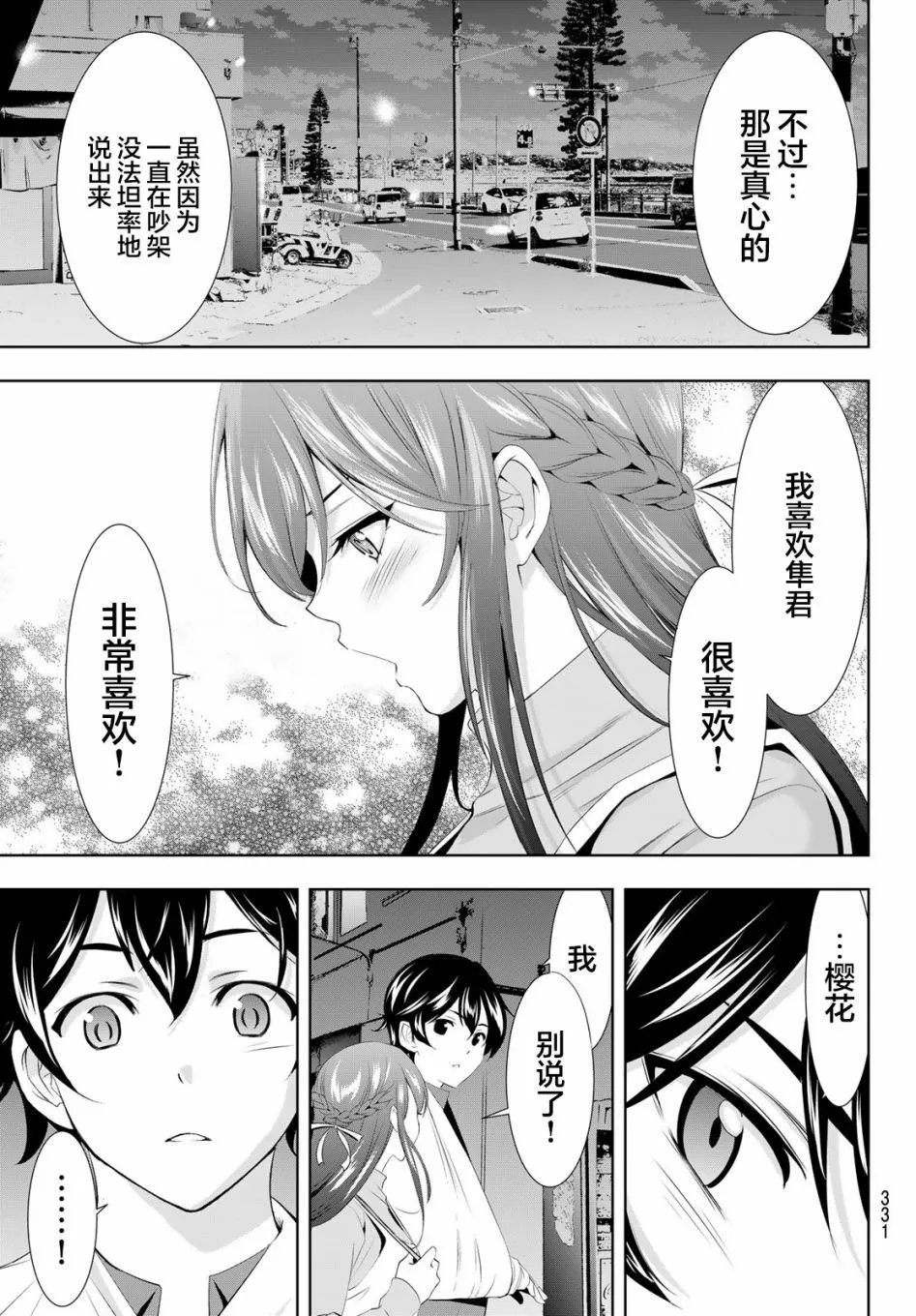第119话