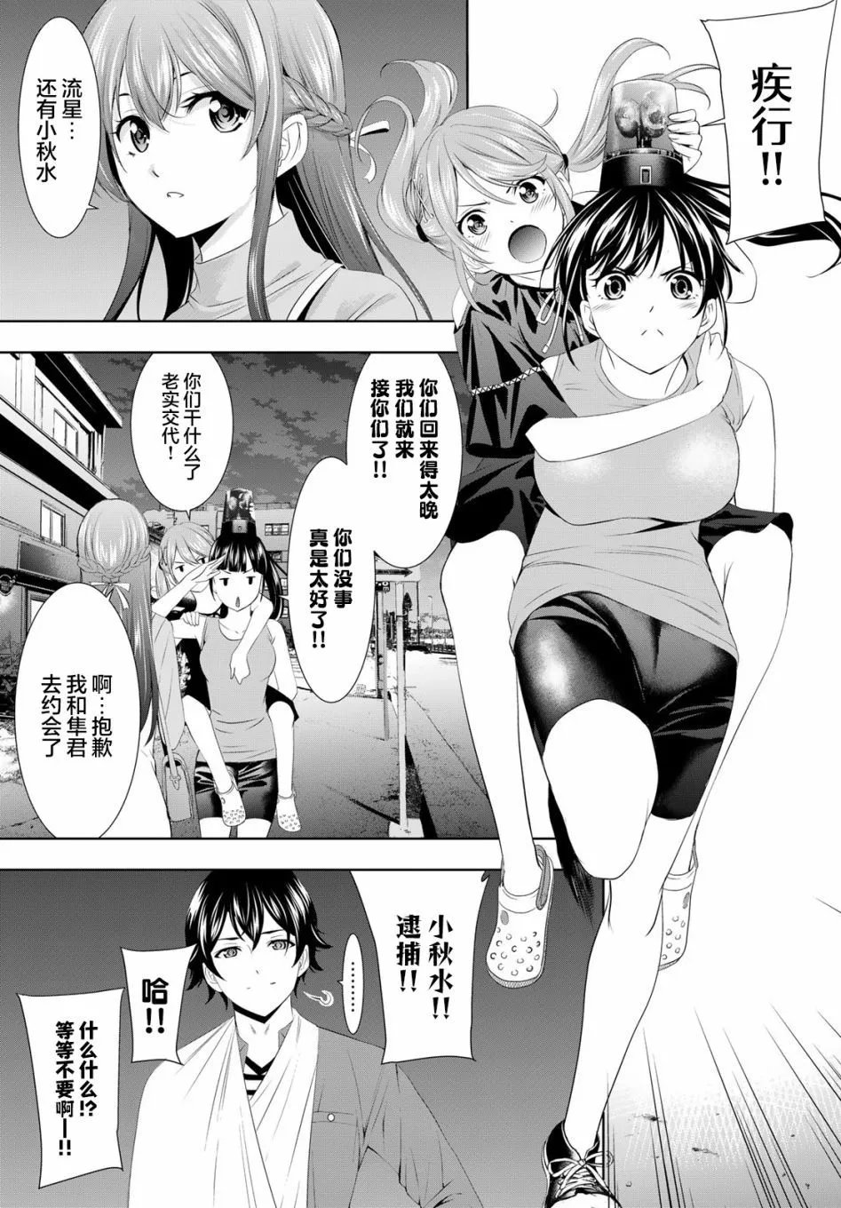 第119话