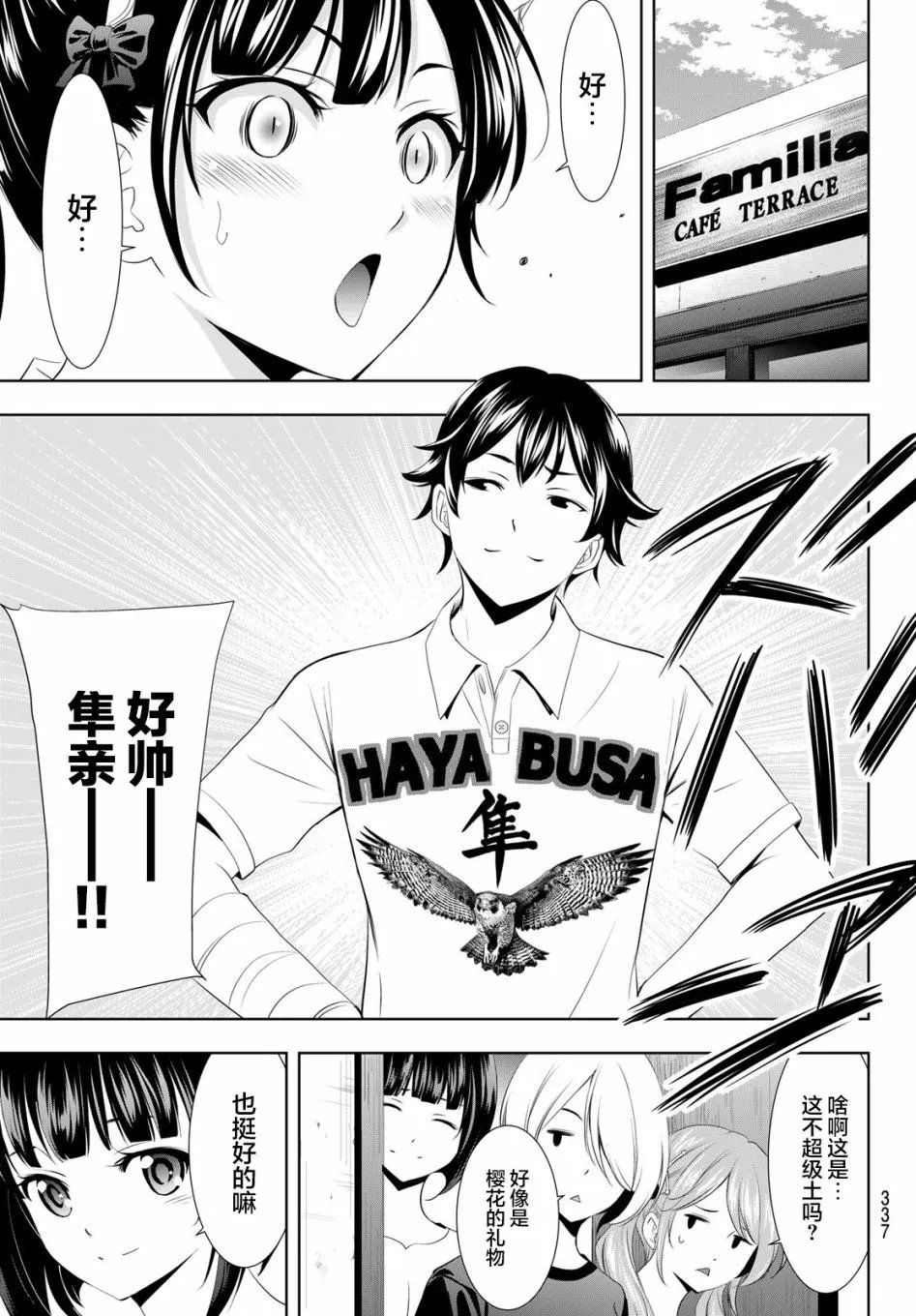第119话