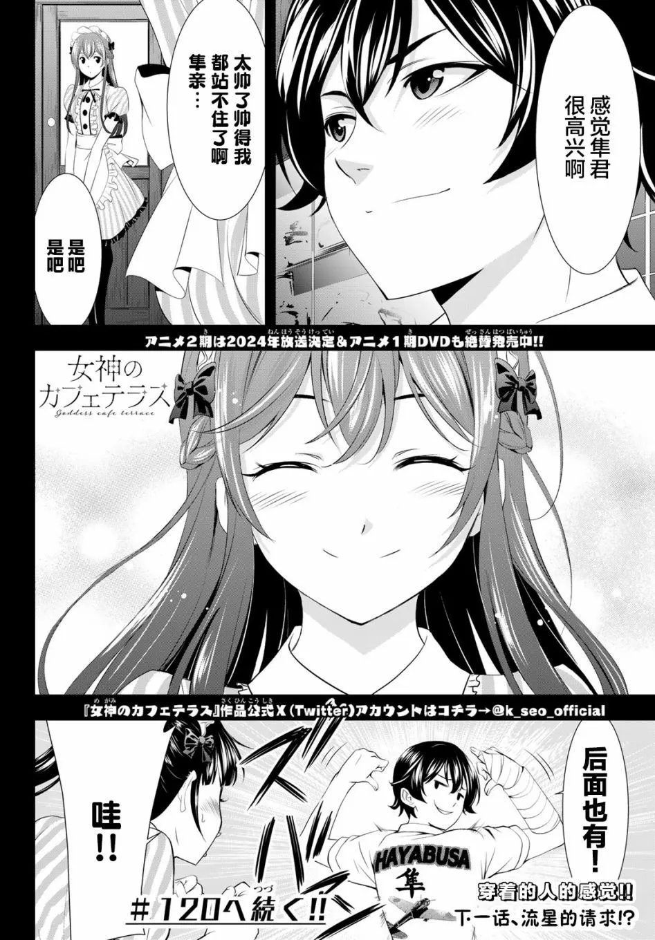第119话