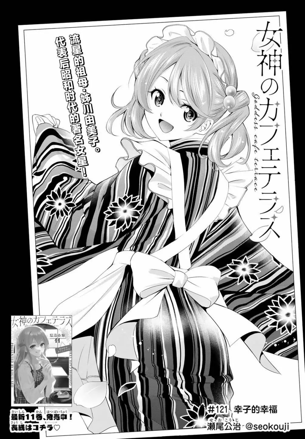 第121话