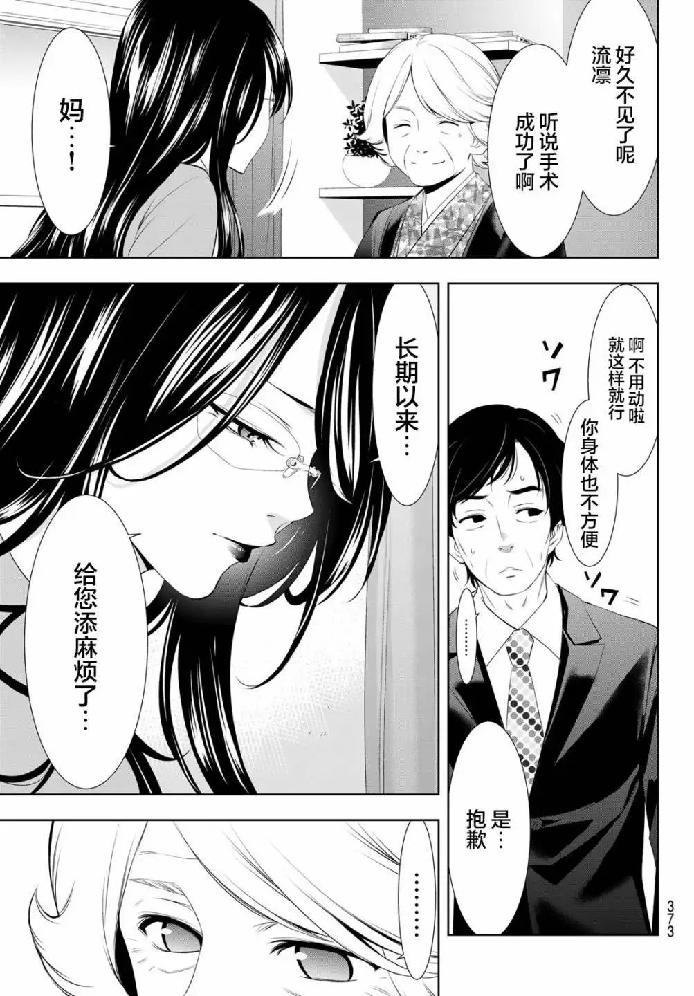 第121话