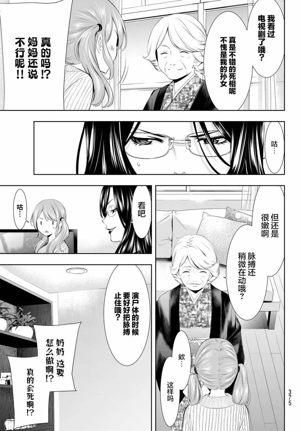 第121话