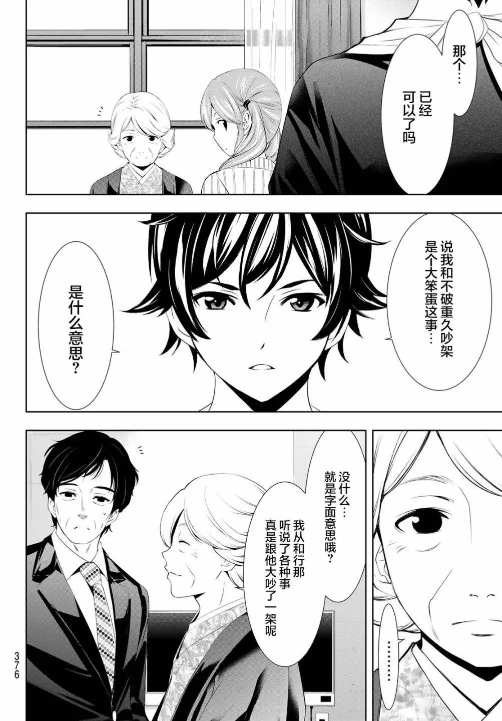 第121话
