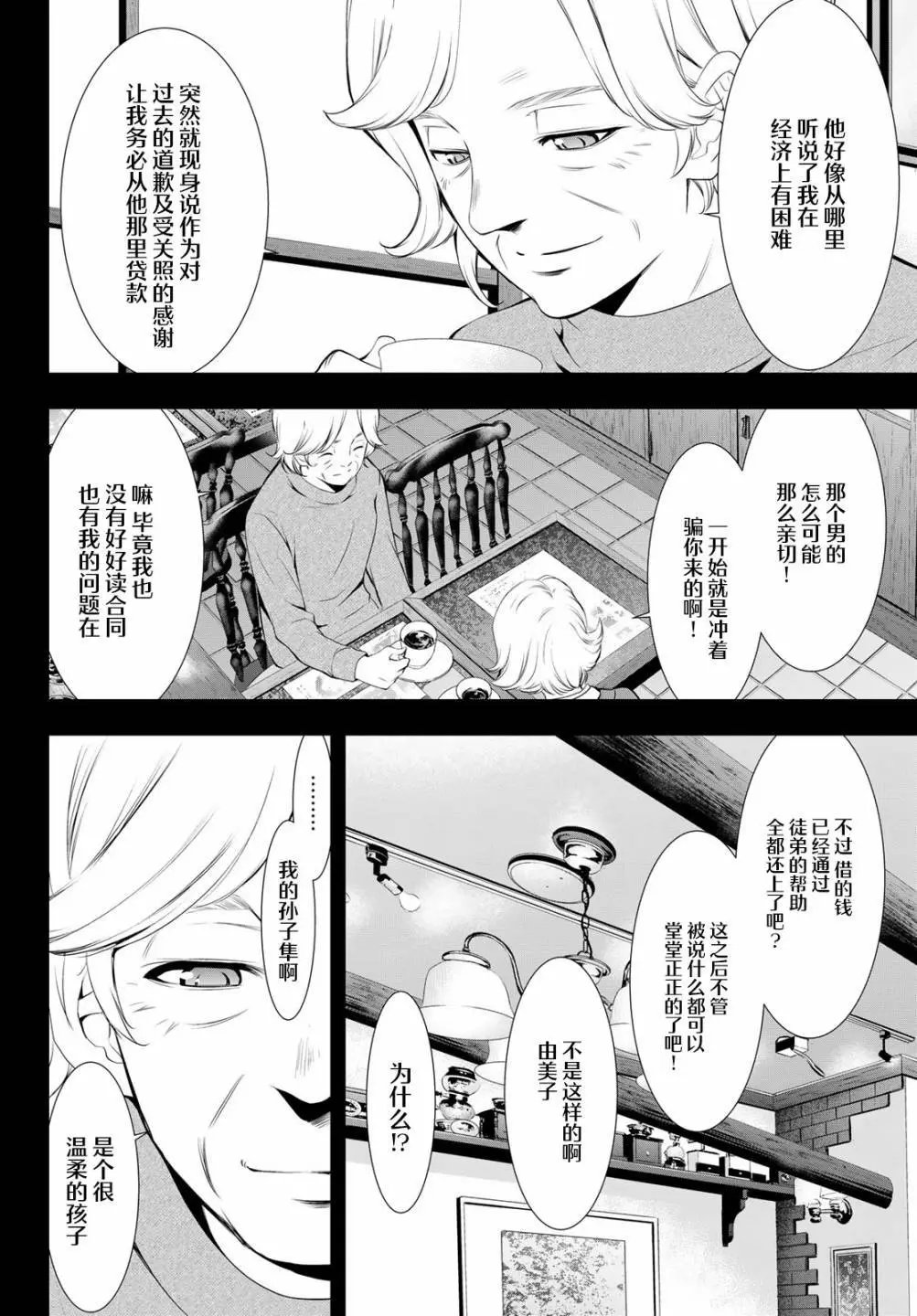 第121话