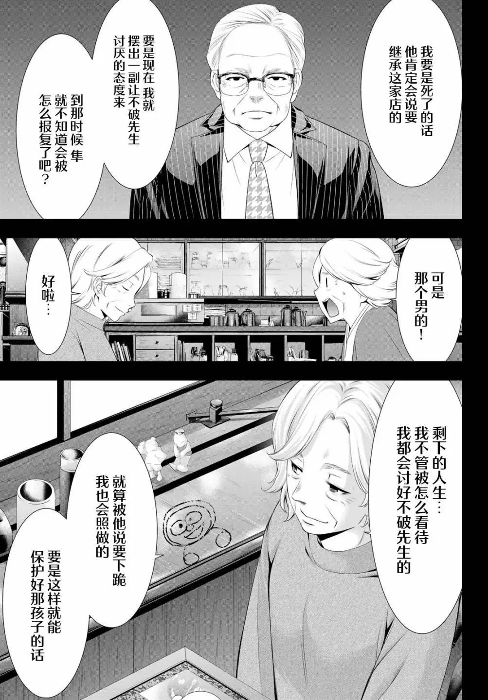 第121话