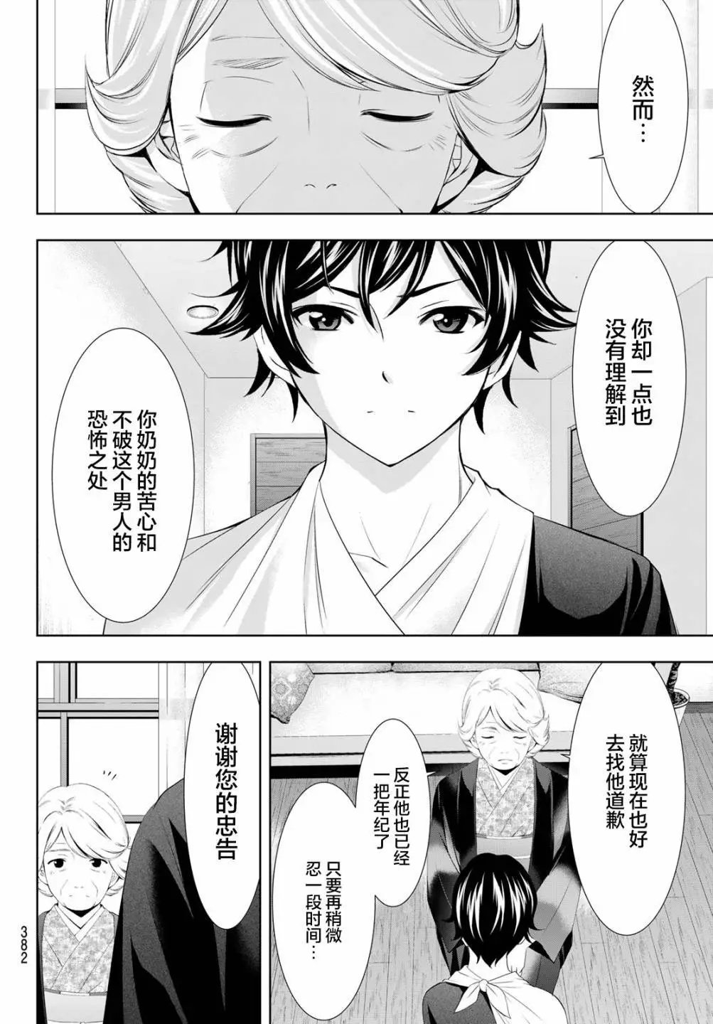 第121话
