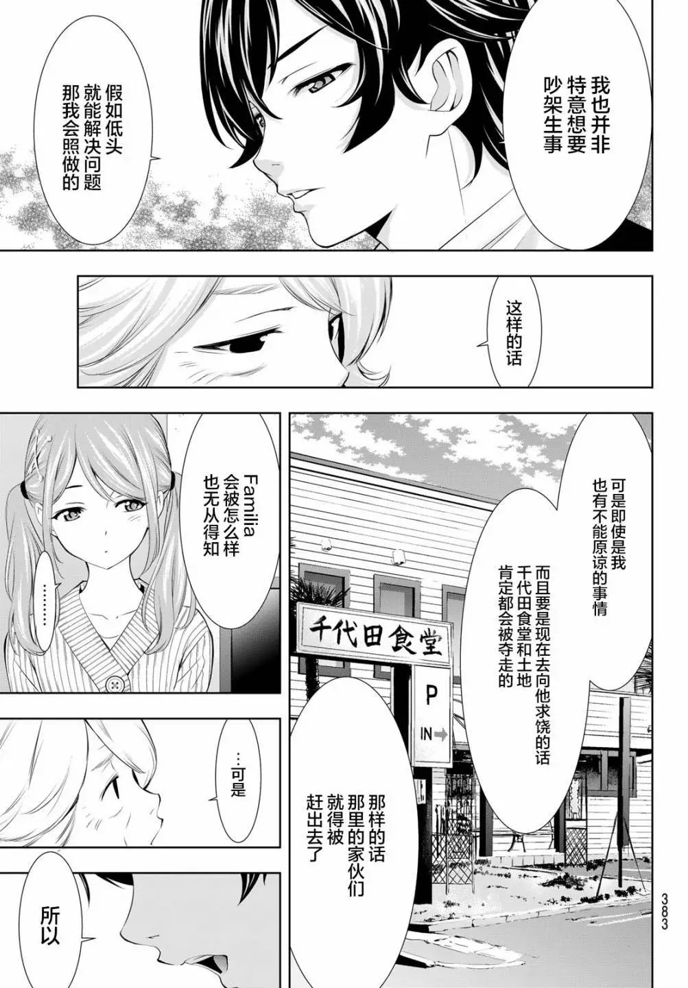 第121话