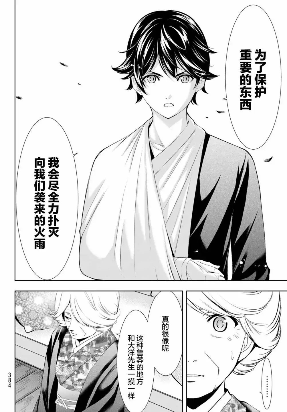 第121话