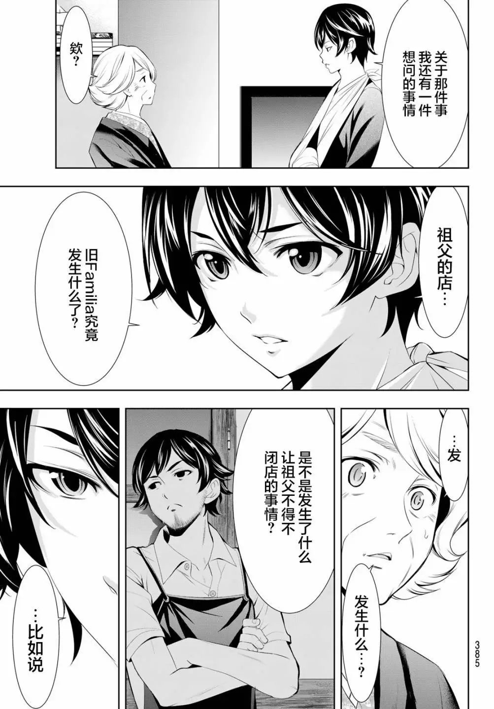 第121话