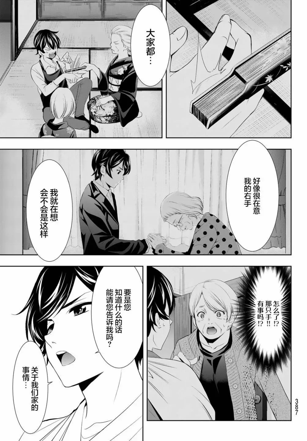 第121话