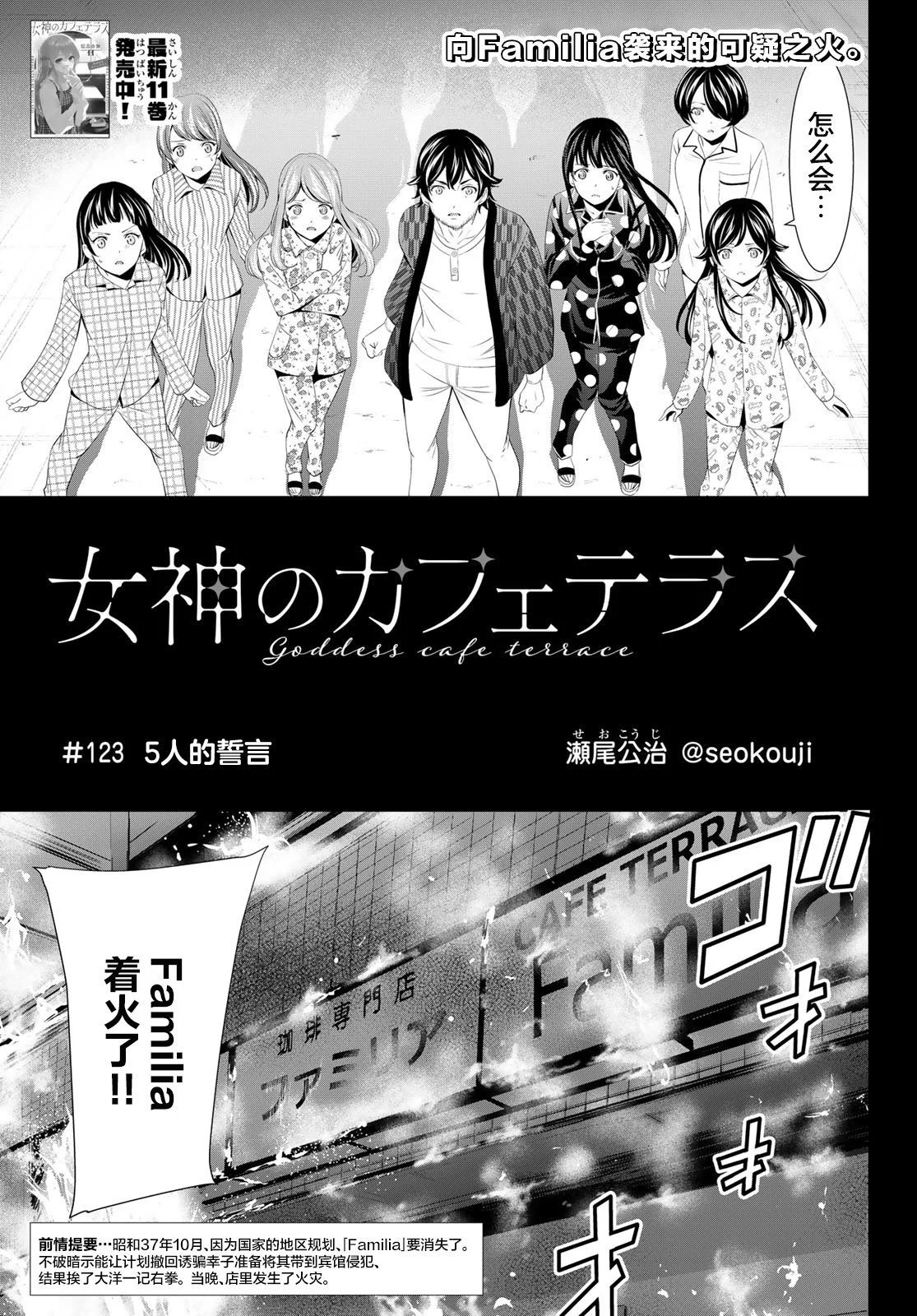 第123话