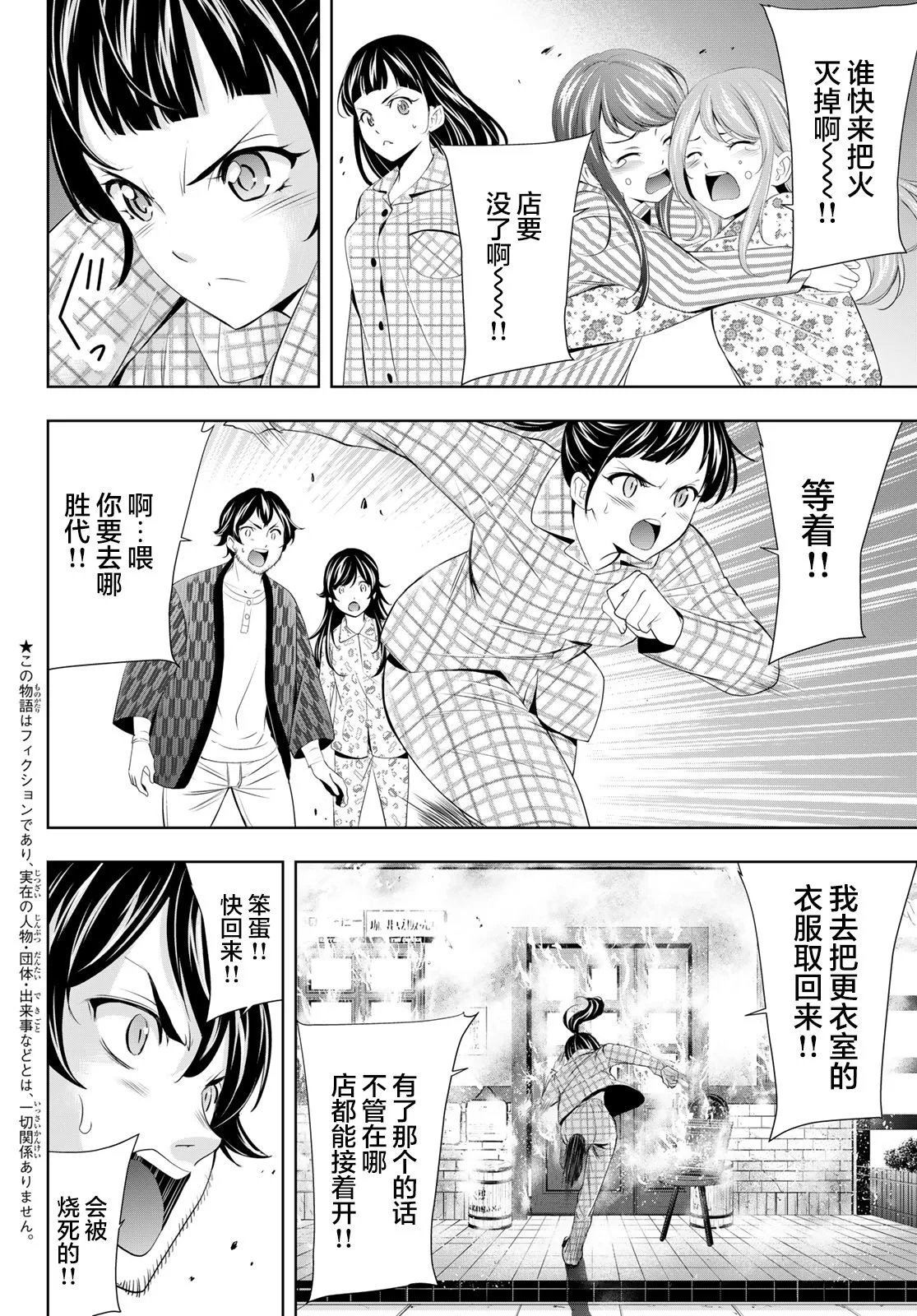 第123话