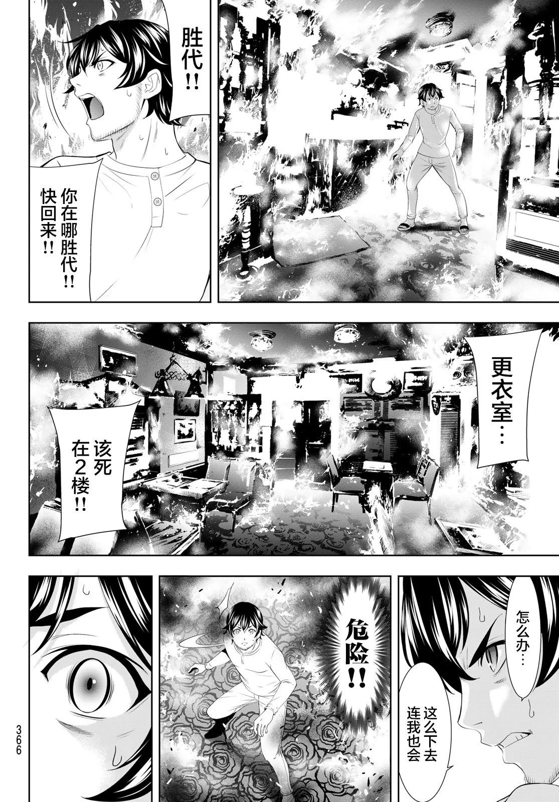第123话