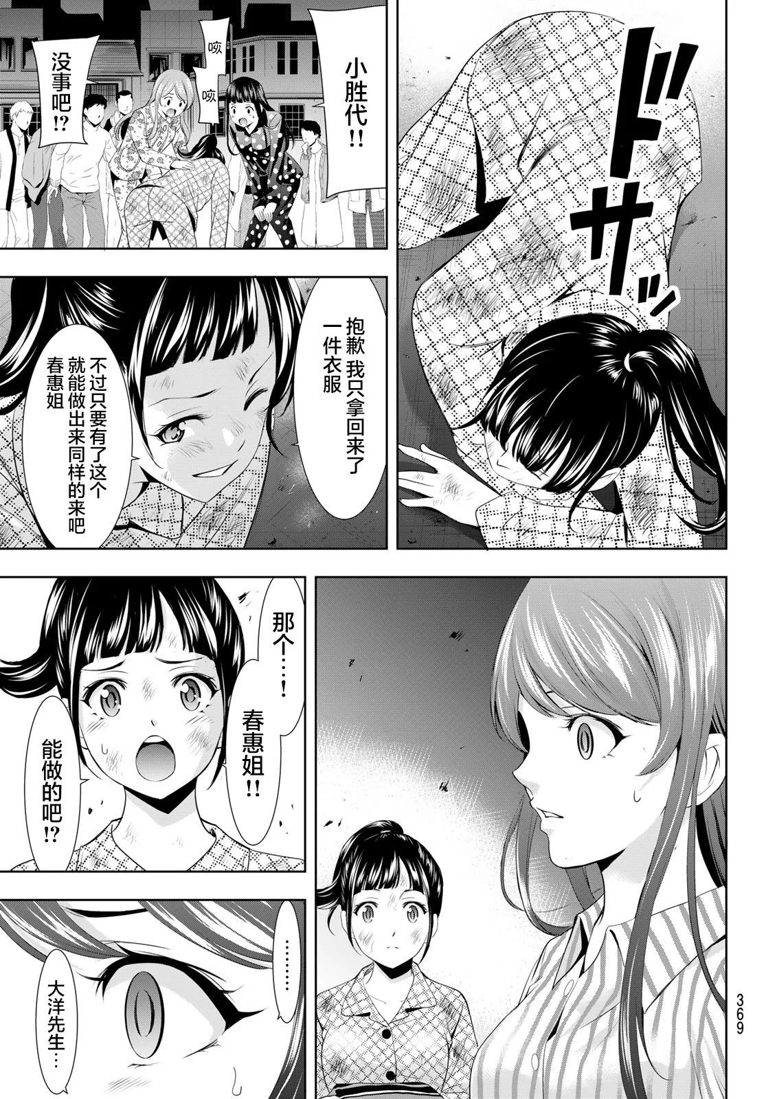 第123话