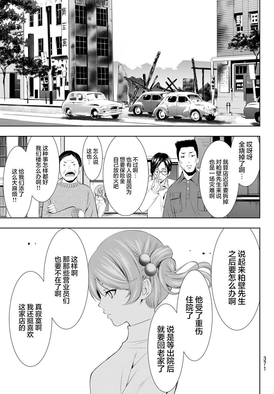 第123话
