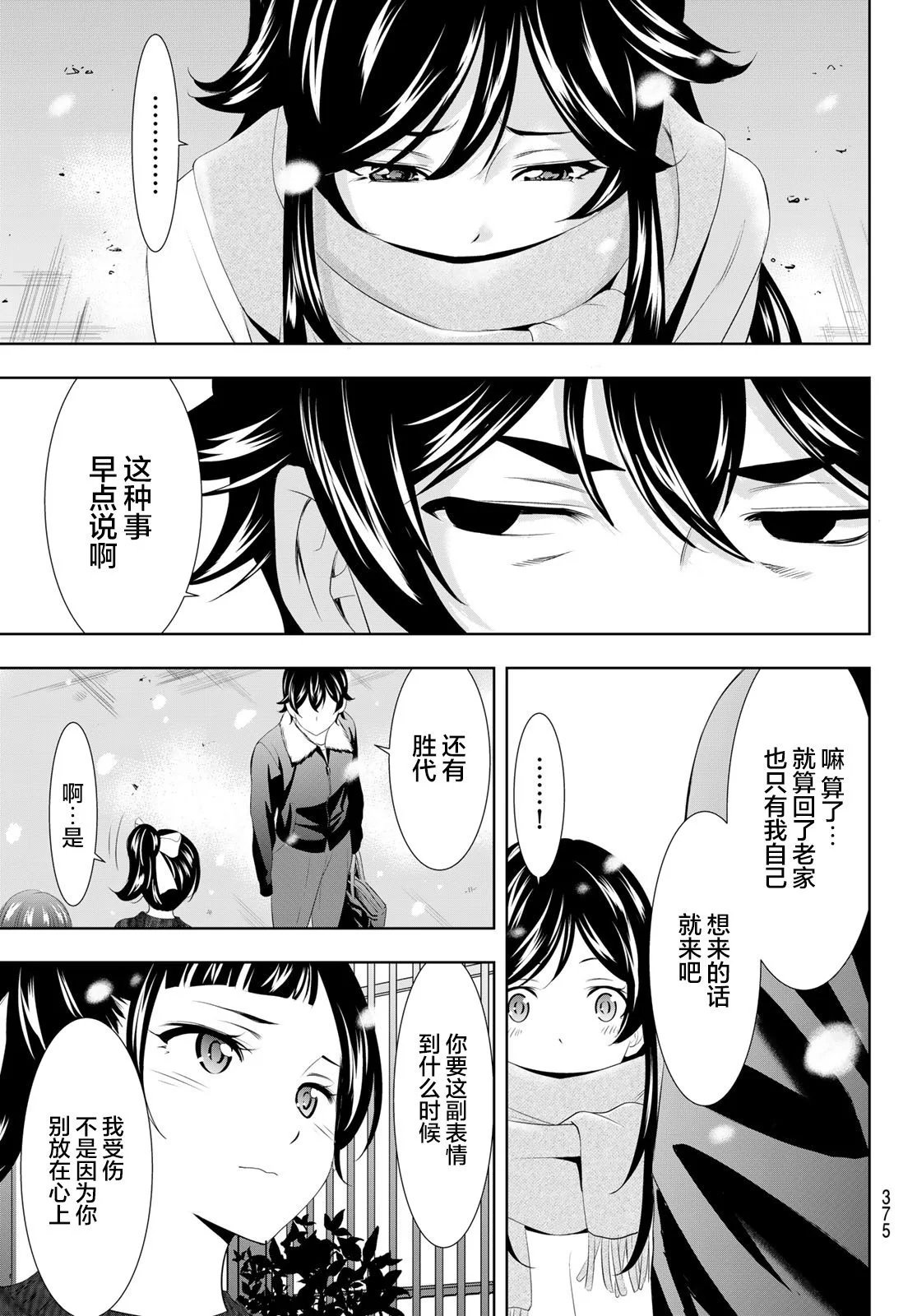 第123话