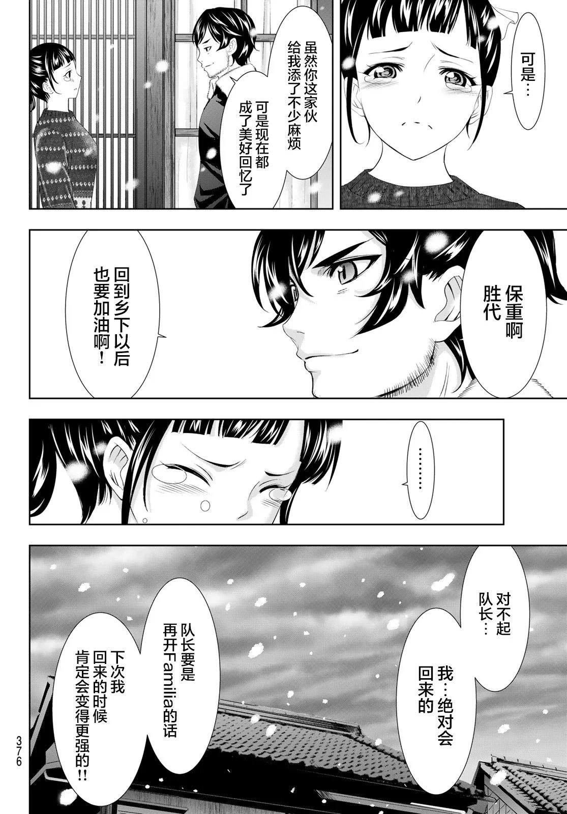 第123话