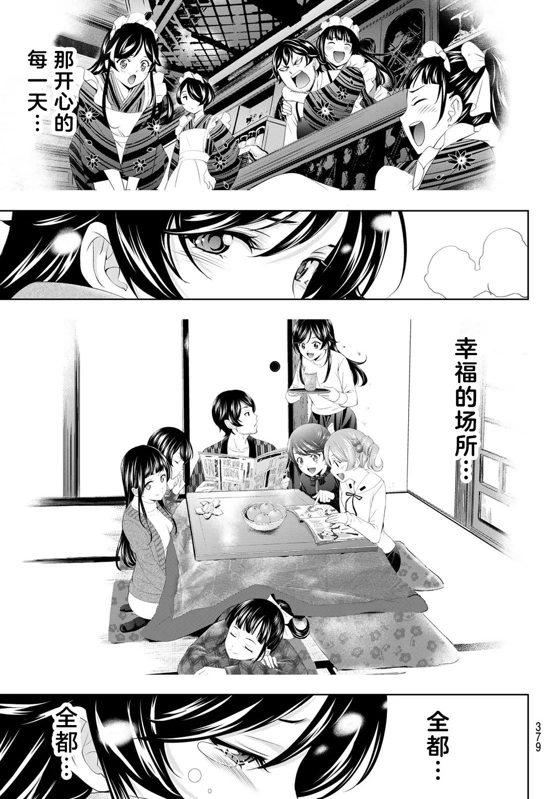 第123话