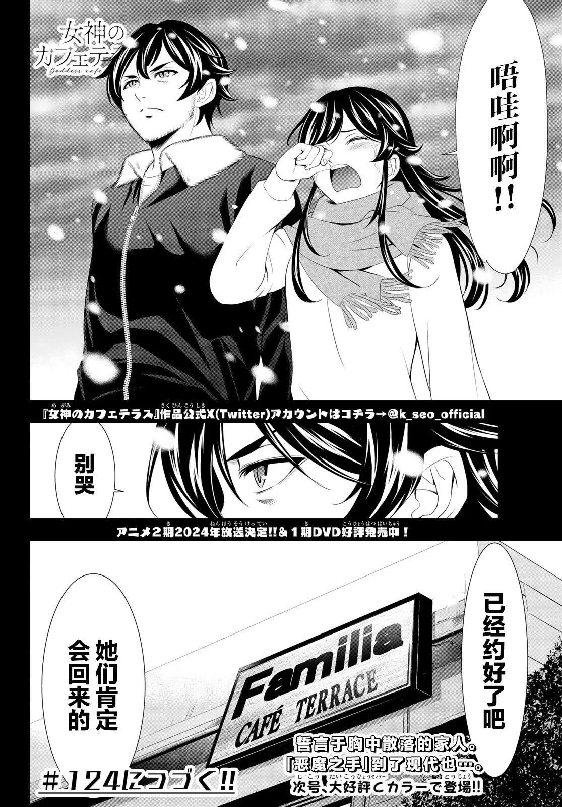 第123话