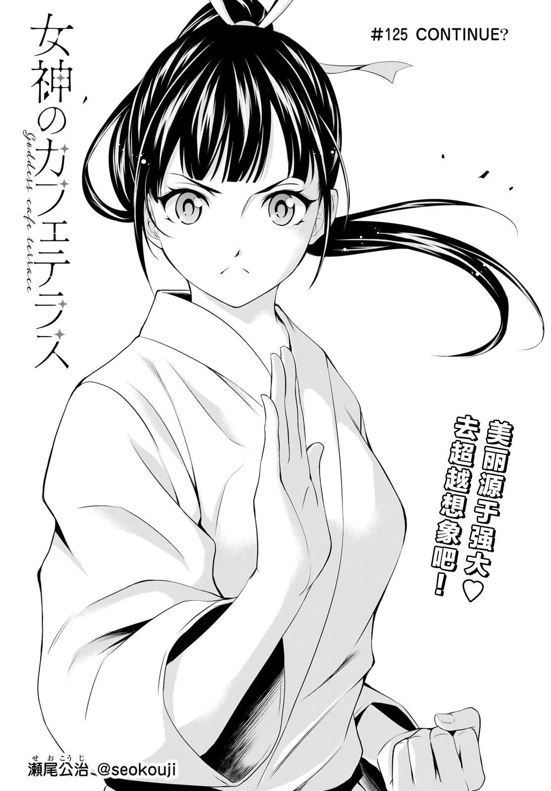第125话