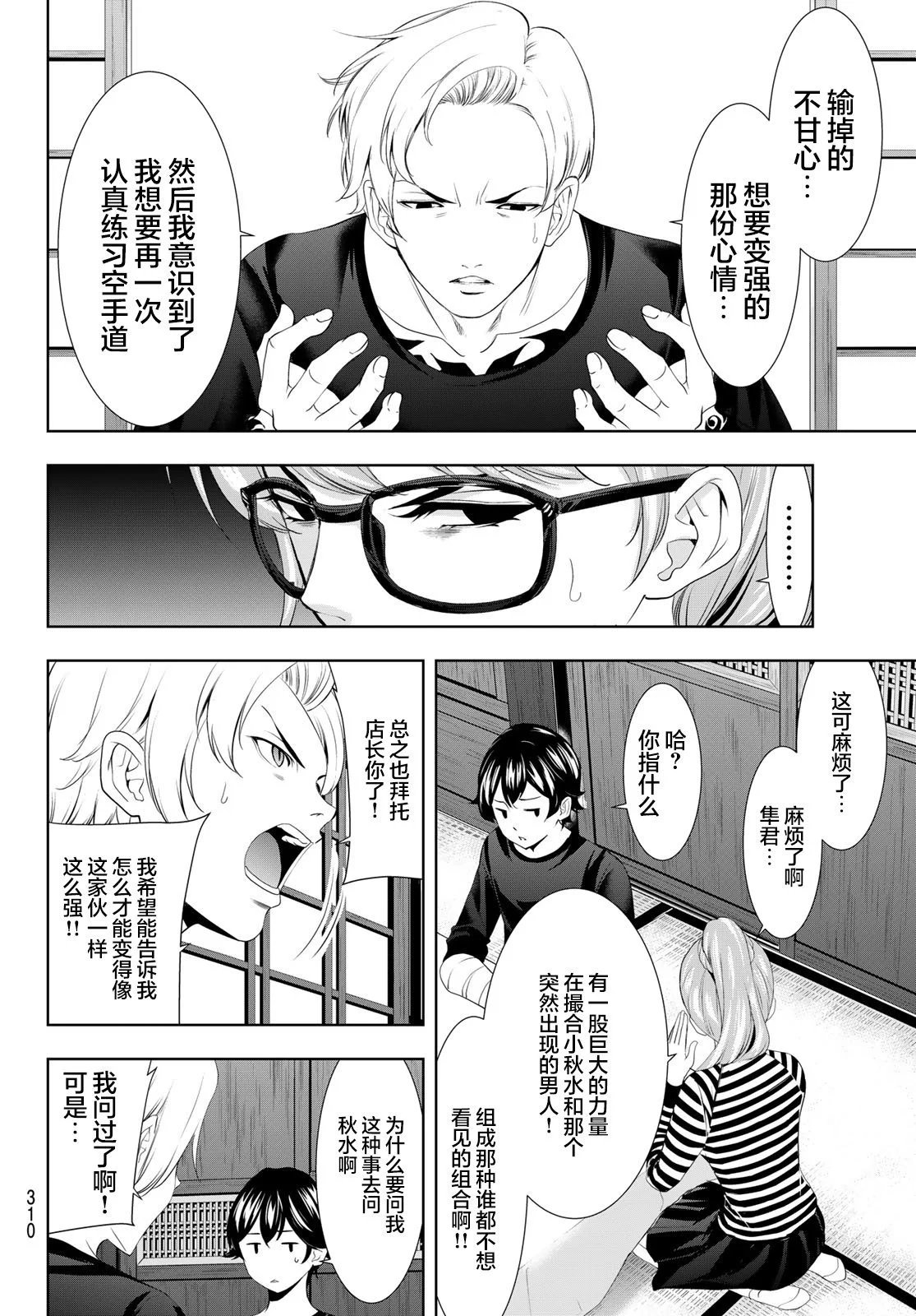 第125话