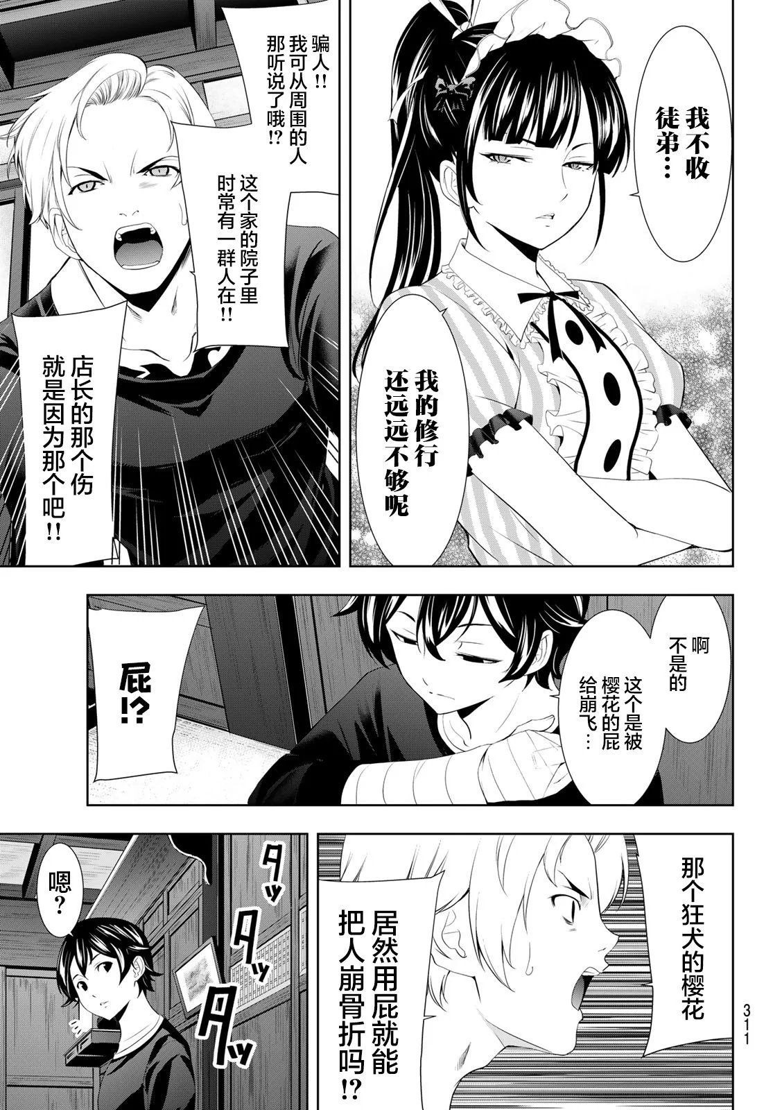 第125话