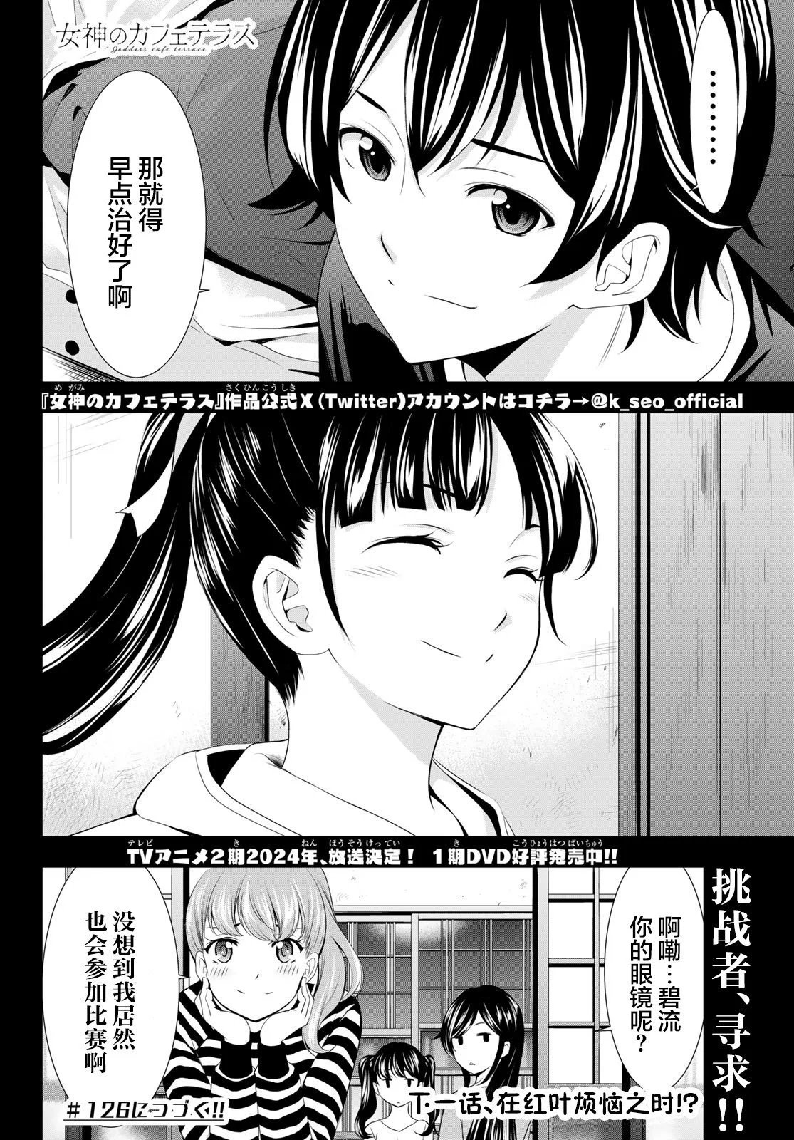 第125话