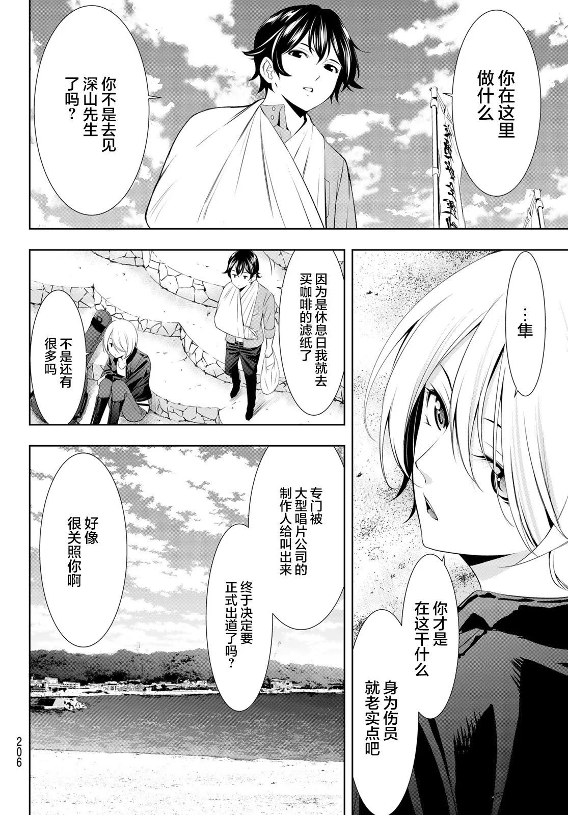 第126话
