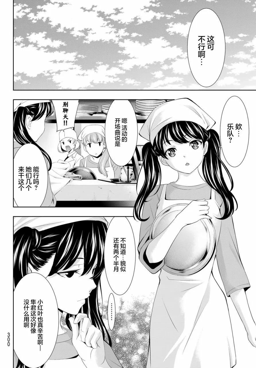 第127话