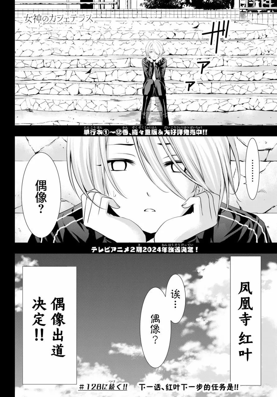 第127话
