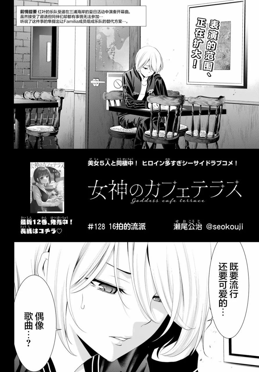 第128话