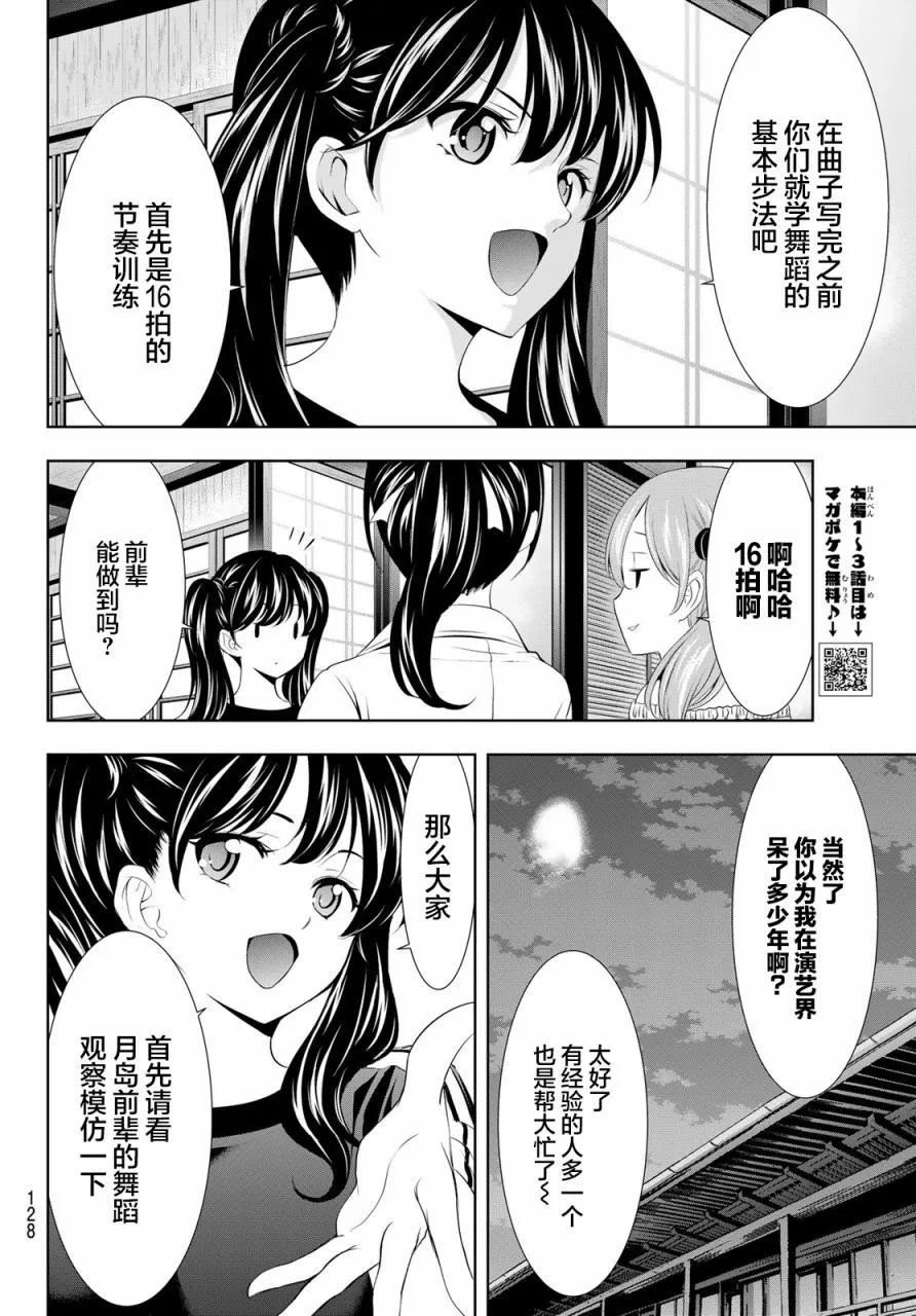 第128话