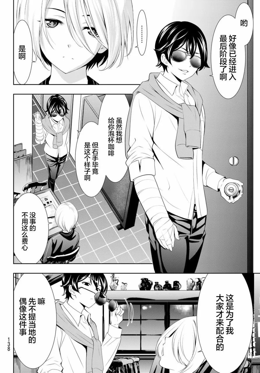 第128话