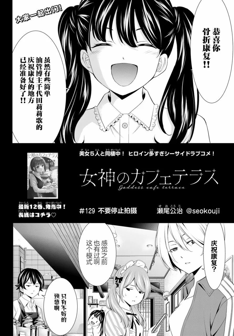 第129话