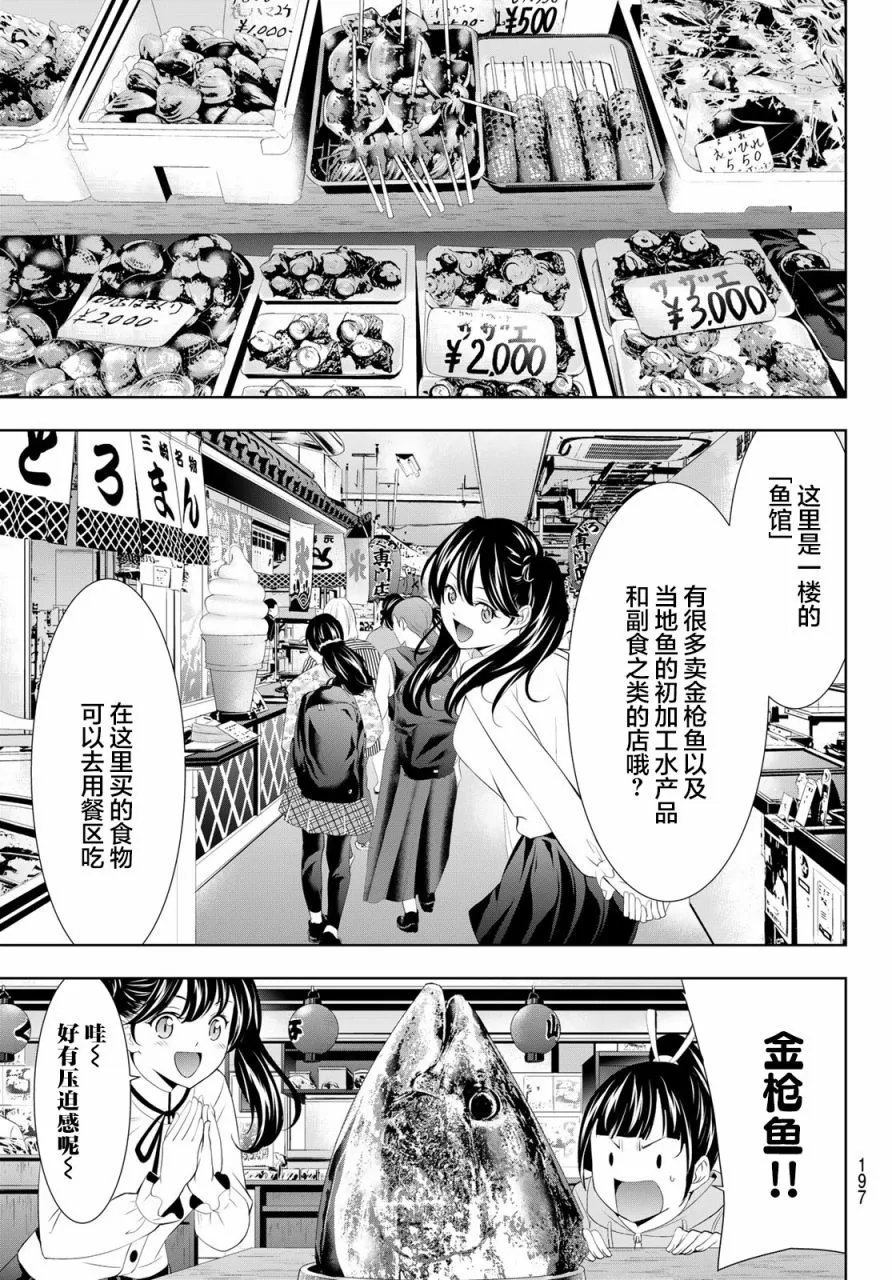 第129话