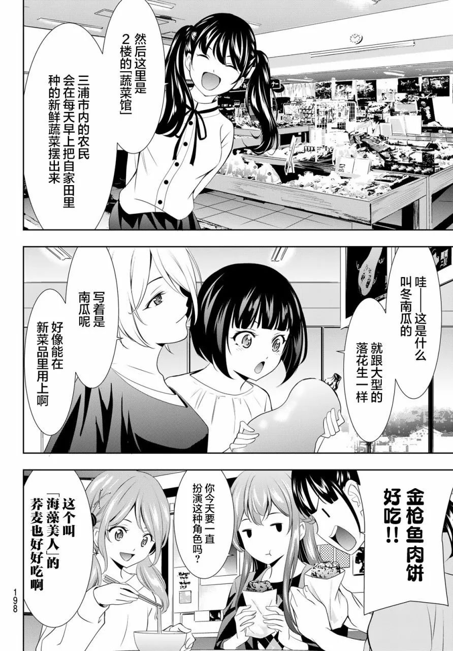 第129话