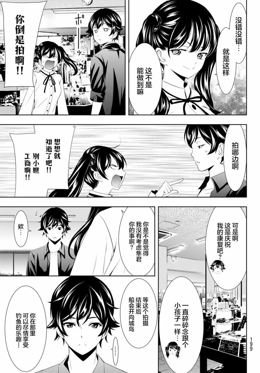 第129话