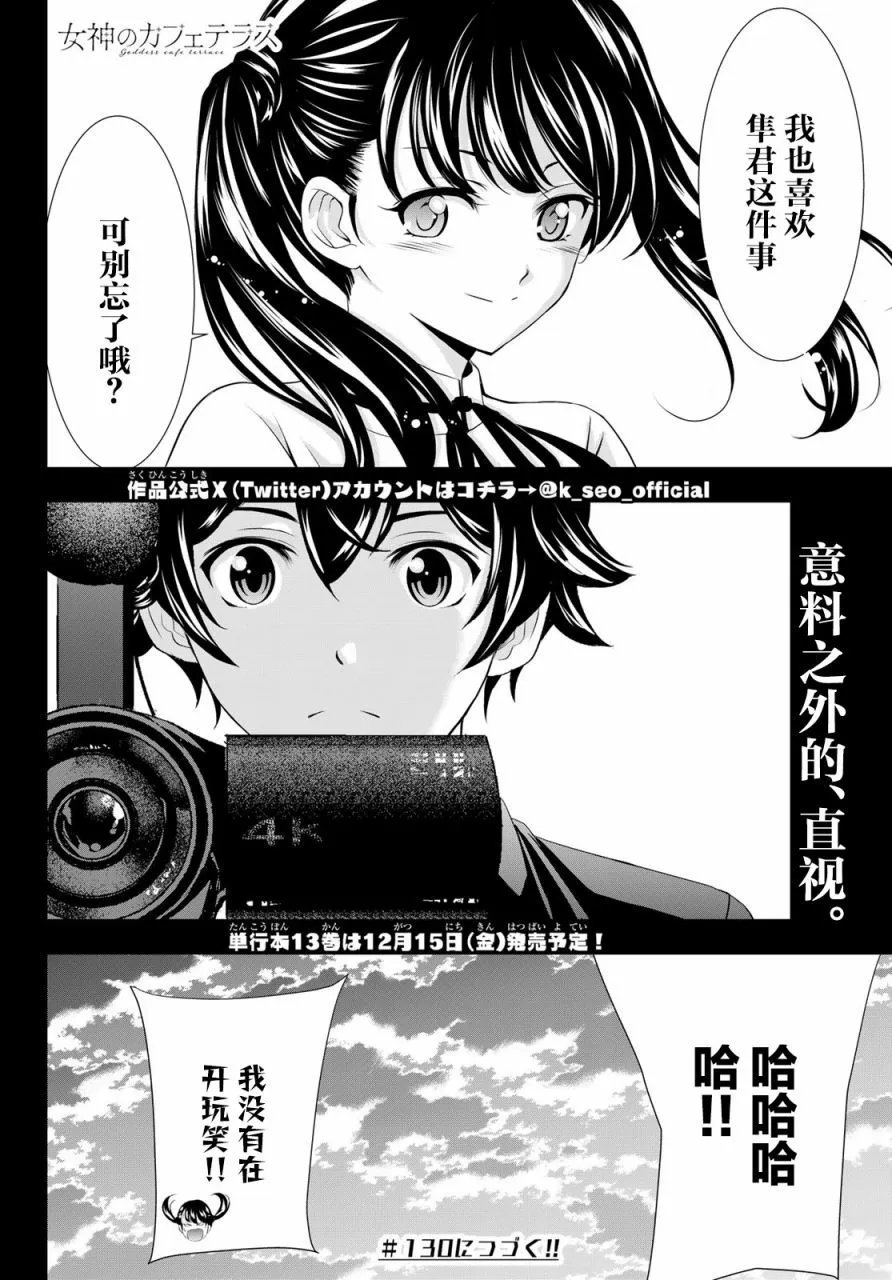 第129话