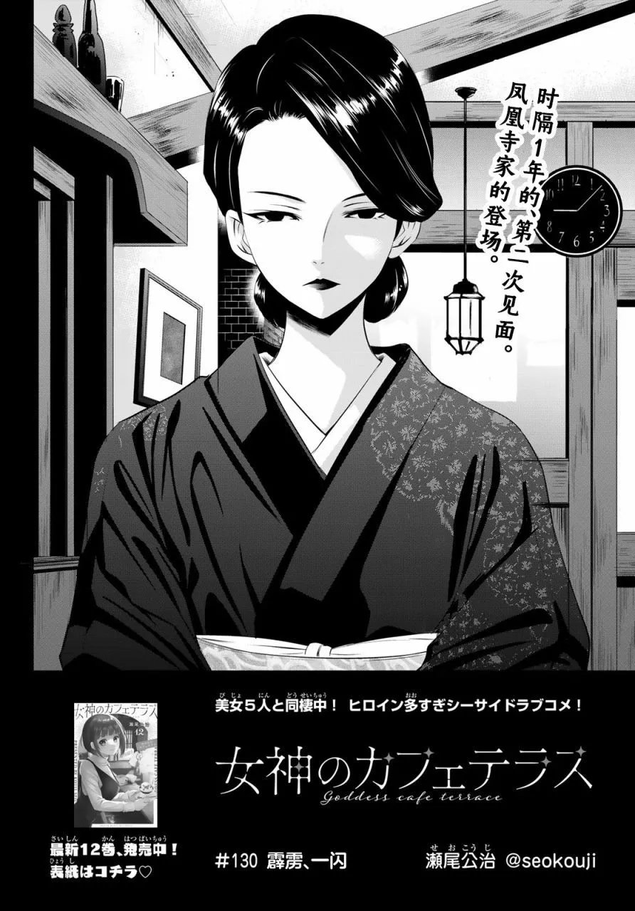 第130话