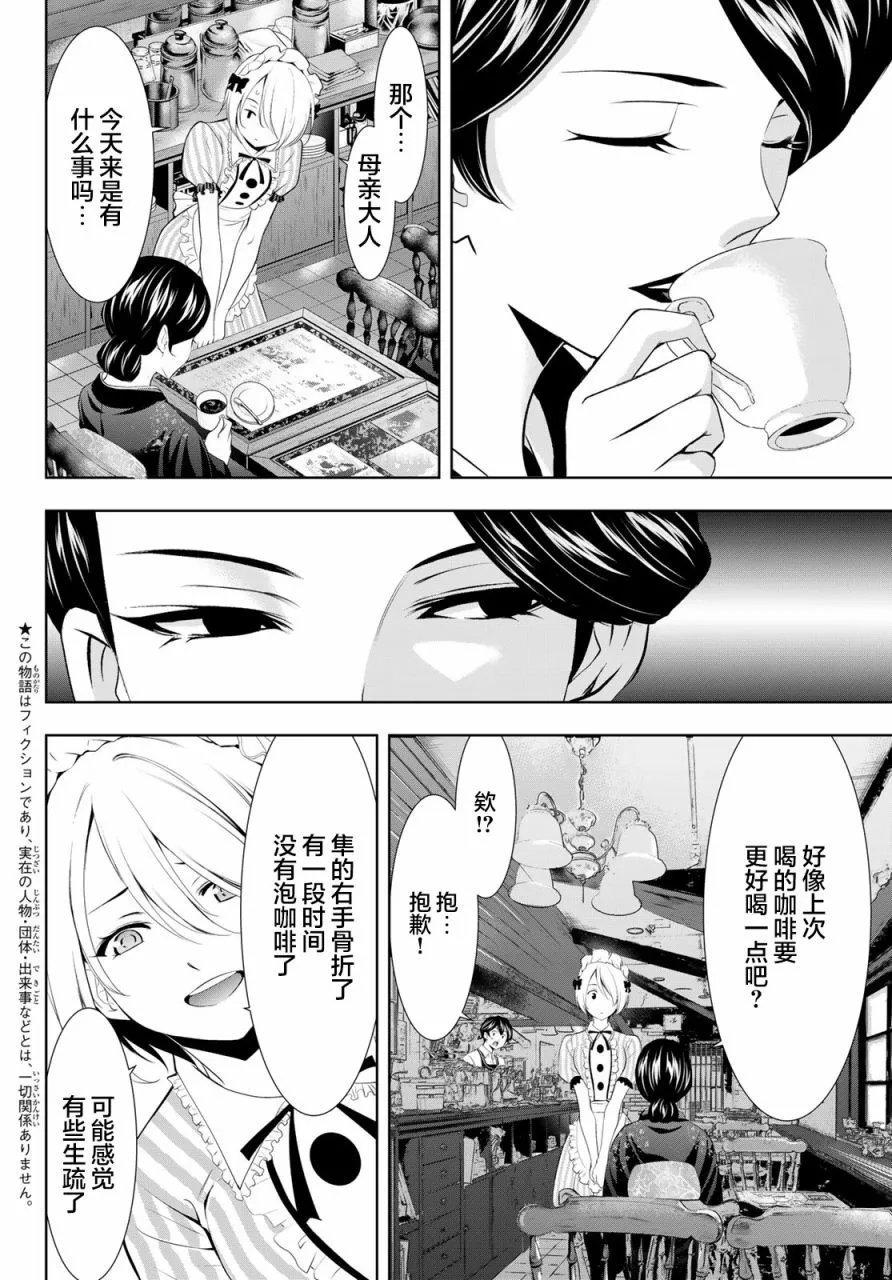 第130话